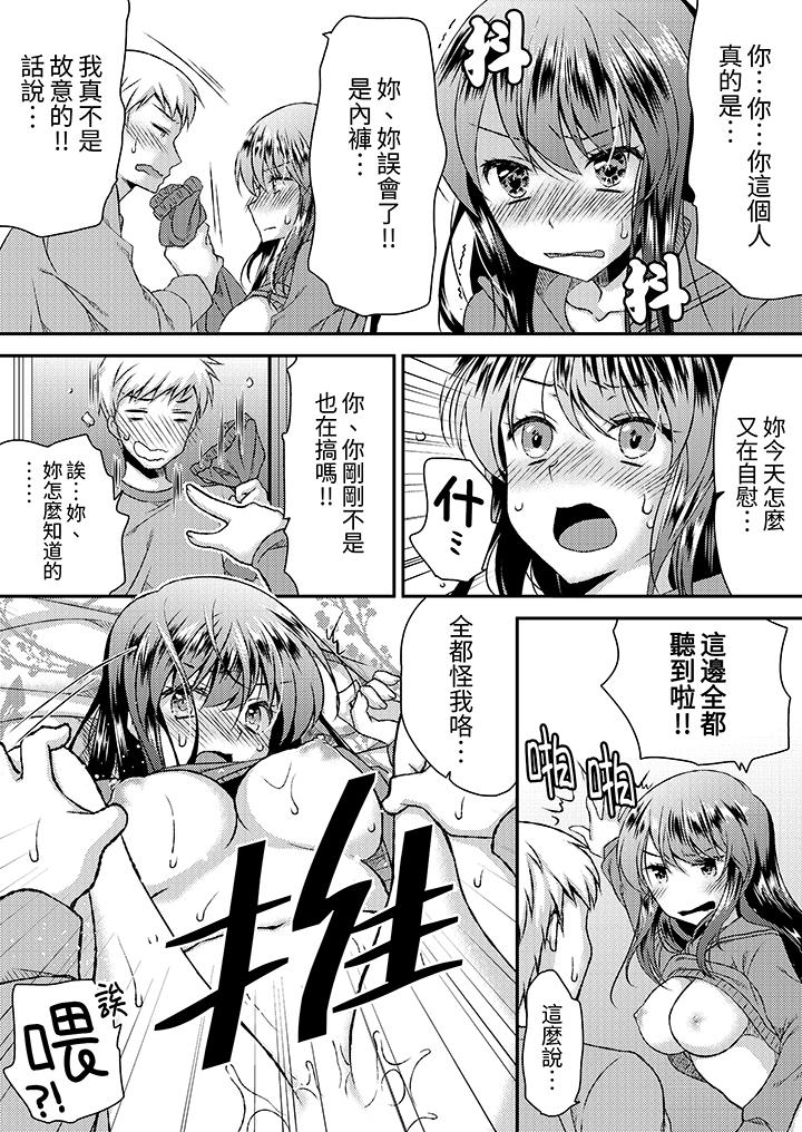 娇喘声…都被听到了哦在墙壁过薄的员工宿舍进行SEX培训[h漫]韩漫全集-娇喘声…都被听到了哦在墙壁过薄的员工宿舍进行SEX培训-第7話无删减无遮挡章节图片 