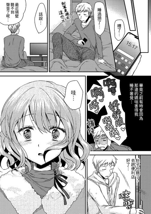 娇喘声…都被听到了哦在墙壁过薄的员工宿舍进行SEX培训[h漫]韩漫全集-娇喘声…都被听到了哦在墙壁过薄的员工宿舍进行SEX培训-第7話无删减无遮挡章节图片 