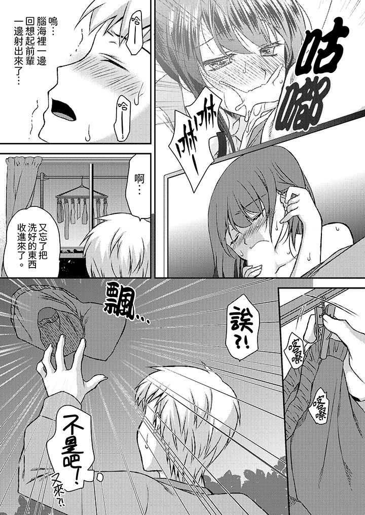 娇喘声…都被听到了哦在墙壁过薄的员工宿舍进行SEX培训[h漫]韩漫全集-娇喘声…都被听到了哦在墙壁过薄的员工宿舍进行SEX培训-第7話无删减无遮挡章节图片 