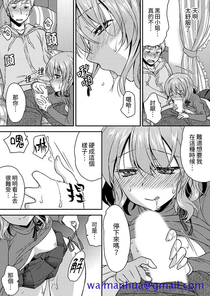 娇喘声…都被听到了哦在墙壁过薄的员工宿舍进行SEX培训[h漫]韩漫全集-娇喘声…都被听到了哦在墙壁过薄的员工宿舍进行SEX培训-第8話无删减无遮挡章节图片 