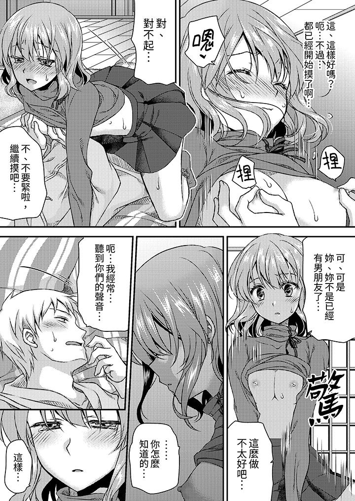 娇喘声…都被听到了哦在墙壁过薄的员工宿舍进行SEX培训[h漫]韩漫全集-娇喘声…都被听到了哦在墙壁过薄的员工宿舍进行SEX培训-第8話无删减无遮挡章节图片 