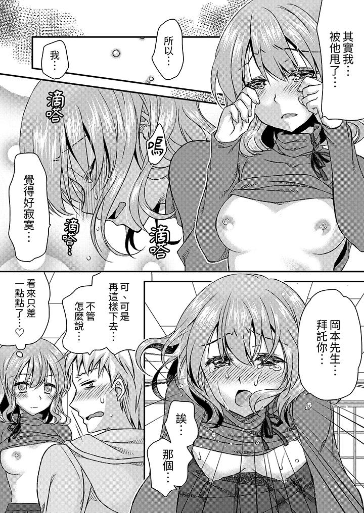 娇喘声…都被听到了哦在墙壁过薄的员工宿舍进行SEX培训[h漫]韩漫全集-娇喘声…都被听到了哦在墙壁过薄的员工宿舍进行SEX培训-第8話无删减无遮挡章节图片 