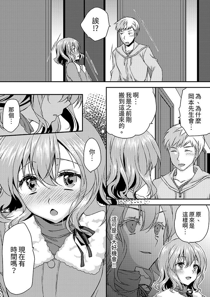 娇喘声…都被听到了哦在墙壁过薄的员工宿舍进行SEX培训[h漫]韩漫全集-娇喘声…都被听到了哦在墙壁过薄的员工宿舍进行SEX培训-第8話无删减无遮挡章节图片 