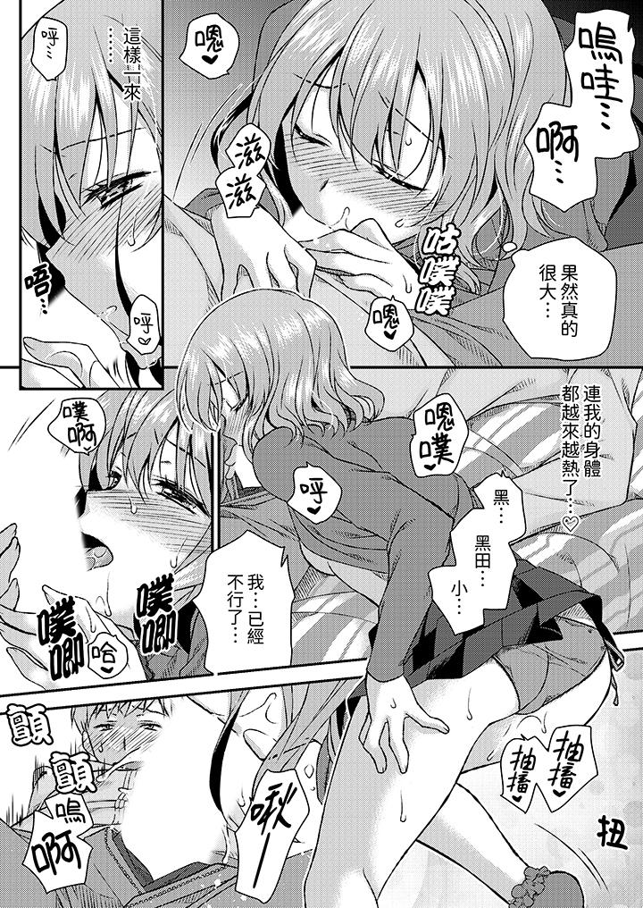 娇喘声…都被听到了哦在墙壁过薄的员工宿舍进行SEX培训[h漫]韩漫全集-娇喘声…都被听到了哦在墙壁过薄的员工宿舍进行SEX培训-第8話无删减无遮挡章节图片 