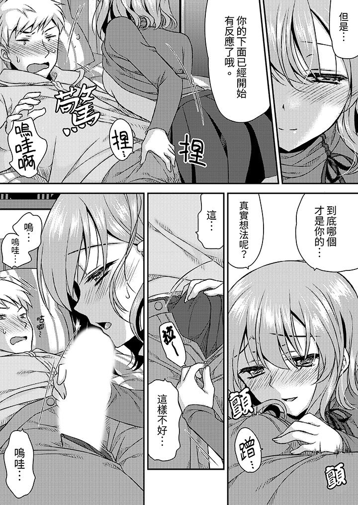 娇喘声…都被听到了哦在墙壁过薄的员工宿舍进行SEX培训[h漫]韩漫全集-娇喘声…都被听到了哦在墙壁过薄的员工宿舍进行SEX培训-第8話无删减无遮挡章节图片 