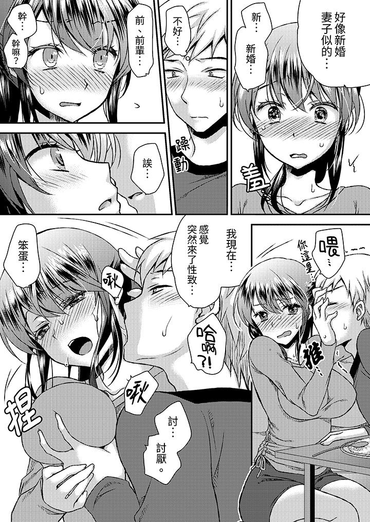 娇喘声…都被听到了哦在墙壁过薄的员工宿舍进行SEX培训[h漫]韩漫全集-娇喘声…都被听到了哦在墙壁过薄的员工宿舍进行SEX培训-第10話无删减无遮挡章节图片 