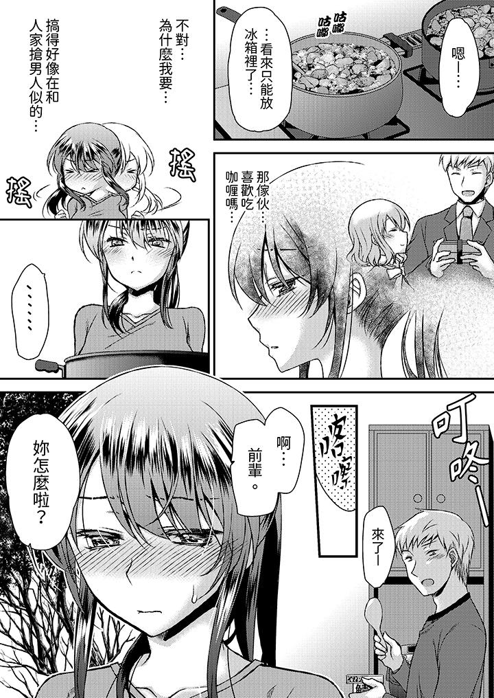 娇喘声…都被听到了哦在墙壁过薄的员工宿舍进行SEX培训[h漫]韩漫全集-娇喘声…都被听到了哦在墙壁过薄的员工宿舍进行SEX培训-第10話无删减无遮挡章节图片 
