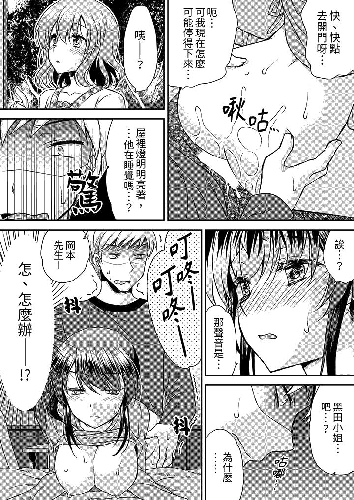 娇喘声…都被听到了哦在墙壁过薄的员工宿舍进行SEX培训[h漫]韩漫全集-娇喘声…都被听到了哦在墙壁过薄的员工宿舍进行SEX培训-第10話无删减无遮挡章节图片 
