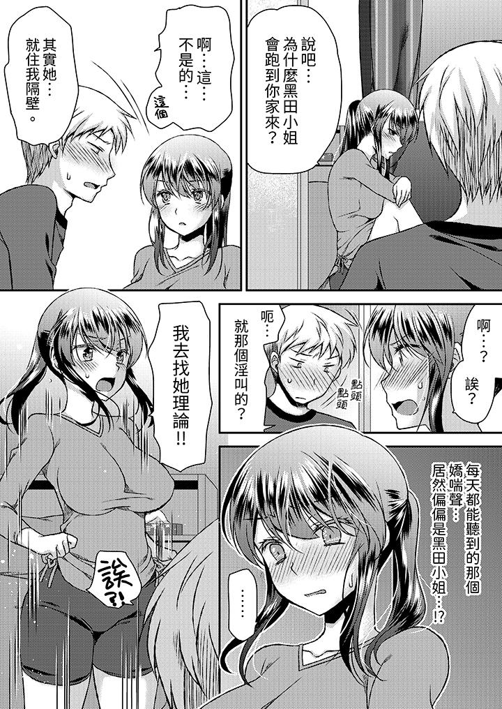 娇喘声…都被听到了哦在墙壁过薄的员工宿舍进行SEX培训[h漫]韩漫全集-娇喘声…都被听到了哦在墙壁过薄的员工宿舍进行SEX培训-第11話无删减无遮挡章节图片 