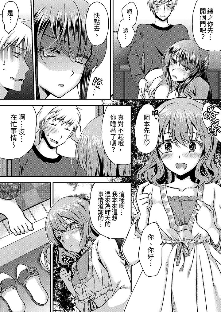 娇喘声…都被听到了哦在墙壁过薄的员工宿舍进行SEX培训[h漫]韩漫全集-娇喘声…都被听到了哦在墙壁过薄的员工宿舍进行SEX培训-第11話无删减无遮挡章节图片 