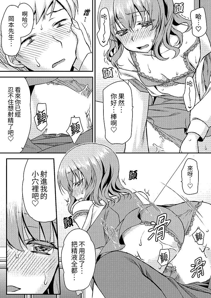 娇喘声…都被听到了哦在墙壁过薄的员工宿舍进行SEX培训[h漫]韩漫全集-娇喘声…都被听到了哦在墙壁过薄的员工宿舍进行SEX培训-第12話无删减无遮挡章节图片 