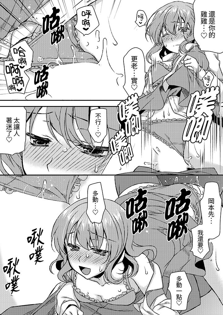 娇喘声…都被听到了哦在墙壁过薄的员工宿舍进行SEX培训[h漫]韩漫全集-娇喘声…都被听到了哦在墙壁过薄的员工宿舍进行SEX培训-第12話无删减无遮挡章节图片 