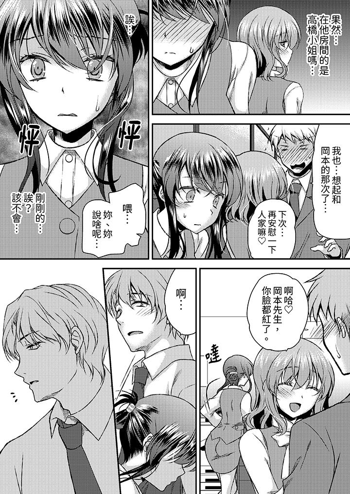 娇喘声…都被听到了哦在墙壁过薄的员工宿舍进行SEX培训[h漫]韩漫全集-娇喘声…都被听到了哦在墙壁过薄的员工宿舍进行SEX培训-第12話无删减无遮挡章节图片 
