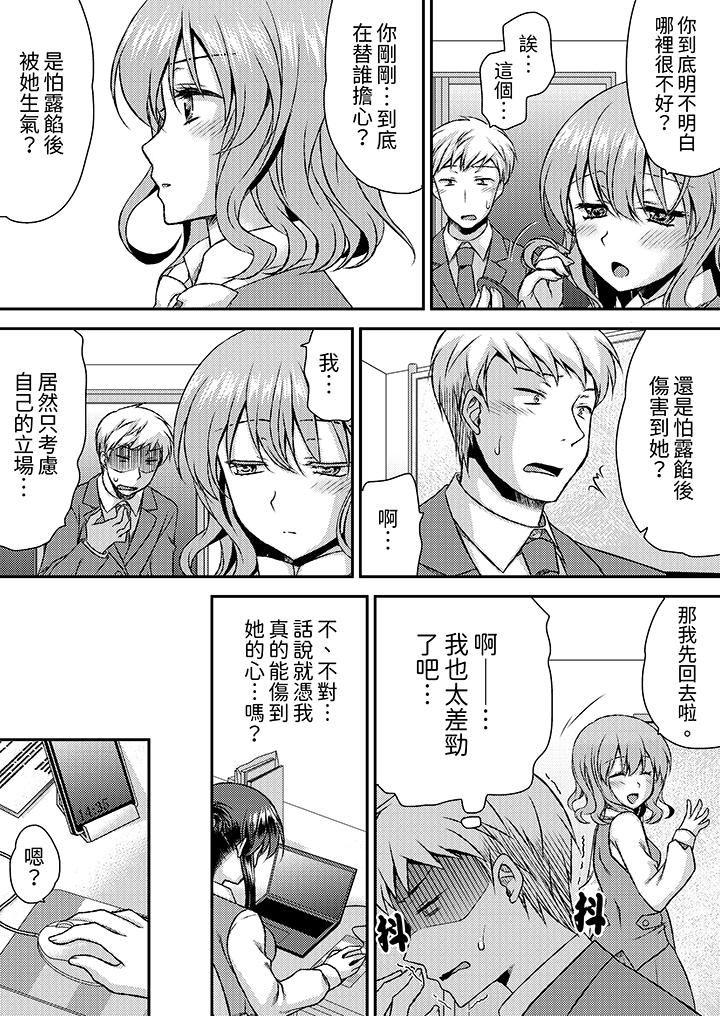 娇喘声…都被听到了哦在墙壁过薄的员工宿舍进行SEX培训[h漫]韩漫全集-娇喘声…都被听到了哦在墙壁过薄的员工宿舍进行SEX培训-第13話无删减无遮挡章节图片 