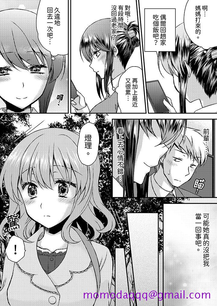 娇喘声…都被听到了哦在墙壁过薄的员工宿舍进行SEX培训[h漫]韩漫全集-娇喘声…都被听到了哦在墙壁过薄的员工宿舍进行SEX培训-第13話无删减无遮挡章节图片 