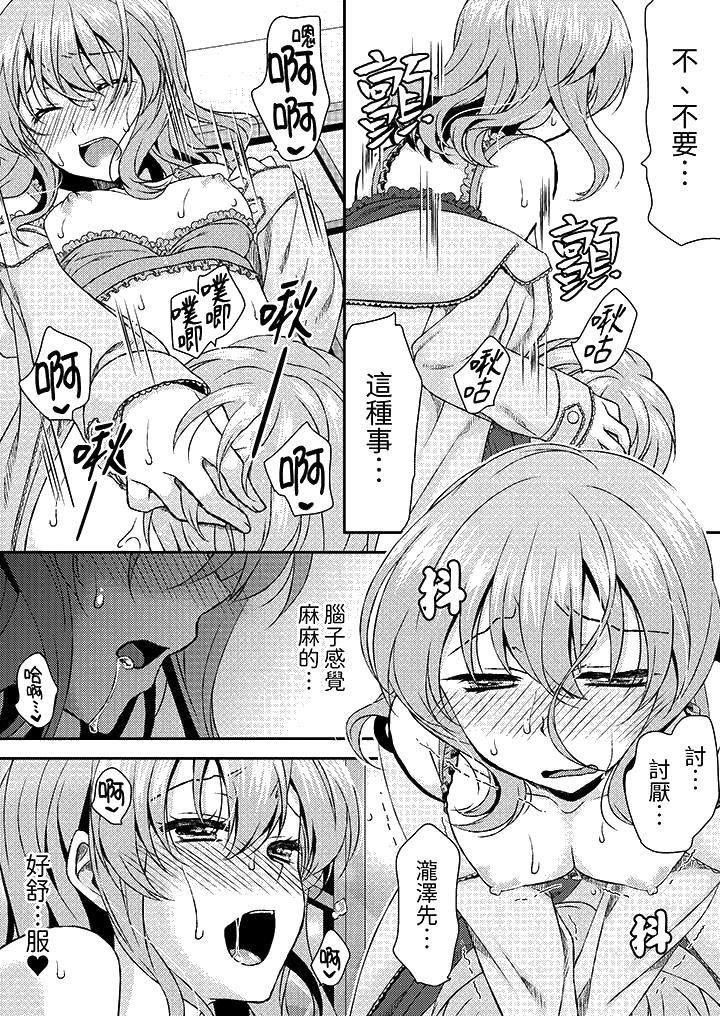 娇喘声…都被听到了哦在墙壁过薄的员工宿舍进行SEX培训[h漫]韩漫全集-娇喘声…都被听到了哦在墙壁过薄的员工宿舍进行SEX培训-第13話无删减无遮挡章节图片 