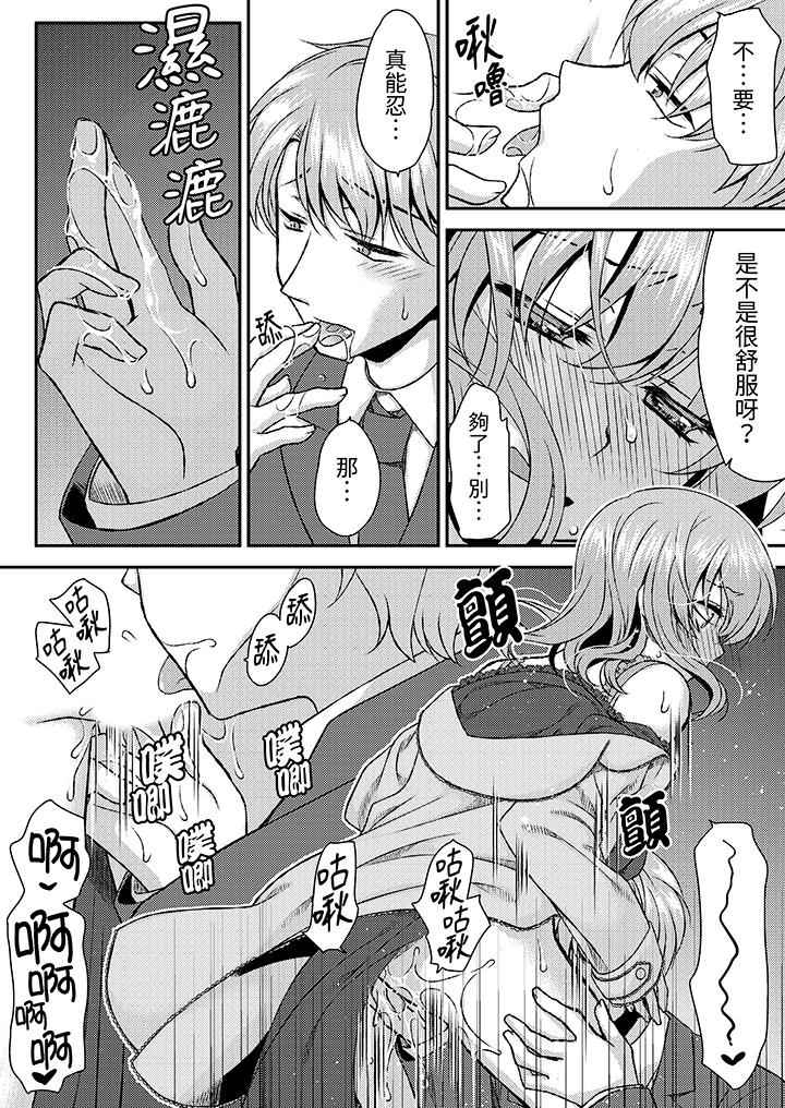 娇喘声…都被听到了哦在墙壁过薄的员工宿舍进行SEX培训[h漫]韩漫全集-娇喘声…都被听到了哦在墙壁过薄的员工宿舍进行SEX培训-第14話无删减无遮挡章节图片 