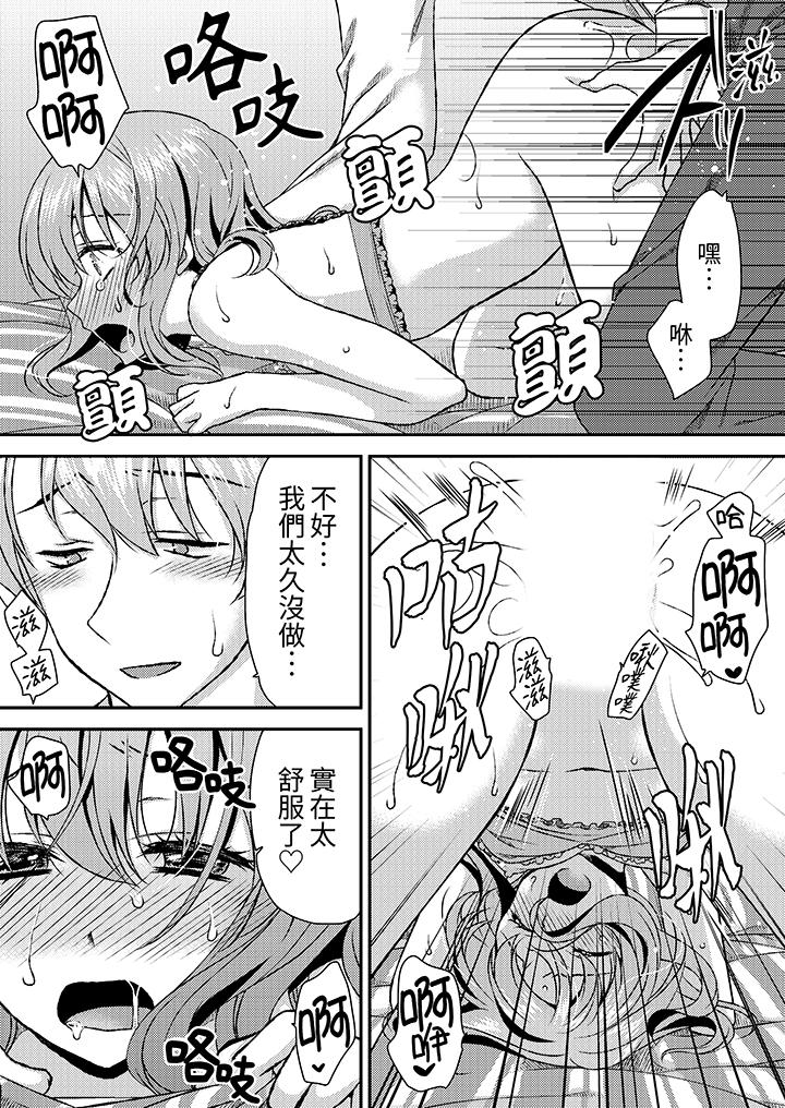 娇喘声…都被听到了哦在墙壁过薄的员工宿舍进行SEX培训[h漫]韩漫全集-娇喘声…都被听到了哦在墙壁过薄的员工宿舍进行SEX培训-第14話无删减无遮挡章节图片 