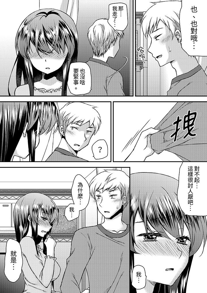 娇喘声…都被听到了哦在墙壁过薄的员工宿舍进行SEX培训[h漫]韩漫全集-娇喘声…都被听到了哦在墙壁过薄的员工宿舍进行SEX培训-第14話无删减无遮挡章节图片 