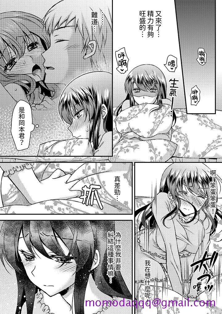 娇喘声…都被听到了哦在墙壁过薄的员工宿舍进行SEX培训[h漫]韩漫全集-娇喘声…都被听到了哦在墙壁过薄的员工宿舍进行SEX培训-第14話无删减无遮挡章节图片 