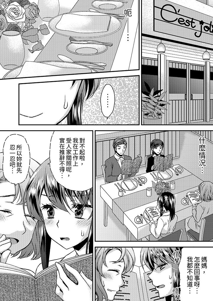 娇喘声…都被听到了哦在墙壁过薄的员工宿舍进行SEX培训[h漫]韩漫全集-娇喘声…都被听到了哦在墙壁过薄的员工宿舍进行SEX培训-第15話无删减无遮挡章节图片 