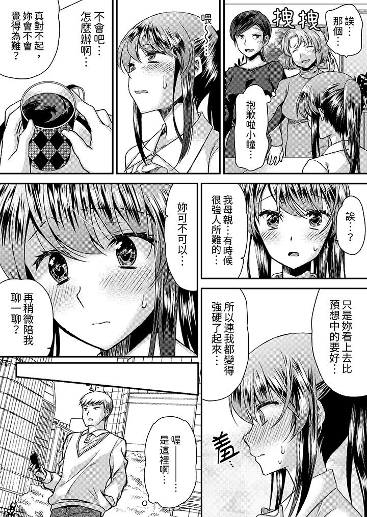 娇喘声…都被听到了哦在墙壁过薄的员工宿舍进行SEX培训[h漫]韩漫全集-娇喘声…都被听到了哦在墙壁过薄的员工宿舍进行SEX培训-第15話无删减无遮挡章节图片 