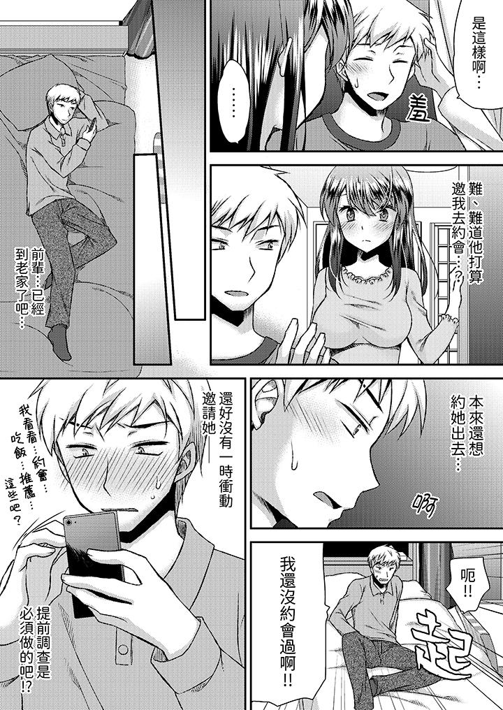 娇喘声…都被听到了哦在墙壁过薄的员工宿舍进行SEX培训[h漫]韩漫全集-娇喘声…都被听到了哦在墙壁过薄的员工宿舍进行SEX培训-第15話无删减无遮挡章节图片 