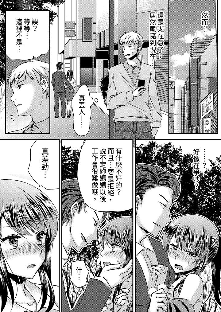 娇喘声…都被听到了哦在墙壁过薄的员工宿舍进行SEX培训[h漫]韩漫全集-娇喘声…都被听到了哦在墙壁过薄的员工宿舍进行SEX培训-第15話无删减无遮挡章节图片 