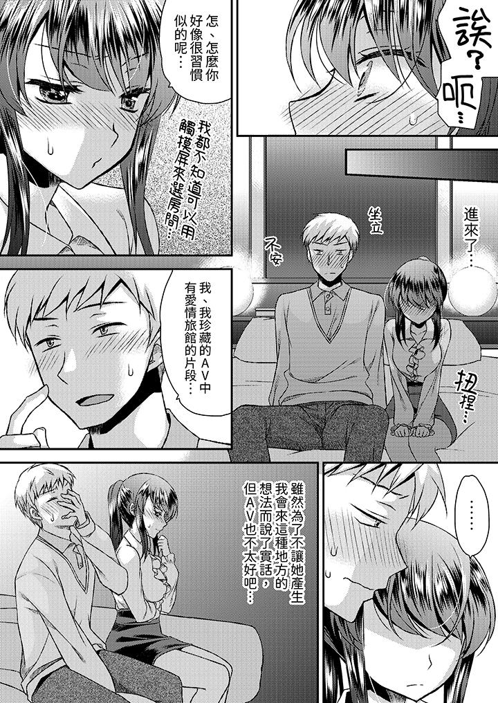 娇喘声…都被听到了哦在墙壁过薄的员工宿舍进行SEX培训[h漫]韩漫全集-娇喘声…都被听到了哦在墙壁过薄的员工宿舍进行SEX培训-第16話无删减无遮挡章节图片 