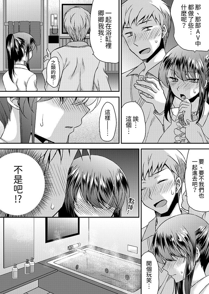 娇喘声…都被听到了哦在墙壁过薄的员工宿舍进行SEX培训[h漫]韩漫全集-娇喘声…都被听到了哦在墙壁过薄的员工宿舍进行SEX培训-第16話无删减无遮挡章节图片 