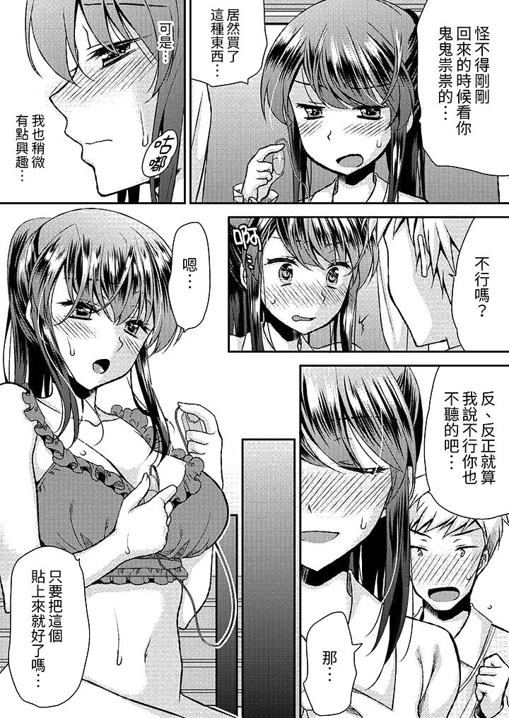 娇喘声…都被听到了哦在墙壁过薄的员工宿舍进行SEX培训[h漫]韩漫全集-娇喘声…都被听到了哦在墙壁过薄的员工宿舍进行SEX培训-第17話无删减无遮挡章节图片 