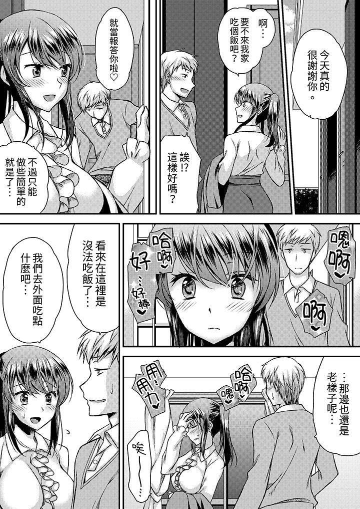 娇喘声…都被听到了哦在墙壁过薄的员工宿舍进行SEX培训[h漫]韩漫全集-娇喘声…都被听到了哦在墙壁过薄的员工宿舍进行SEX培训-第17話无删减无遮挡章节图片 