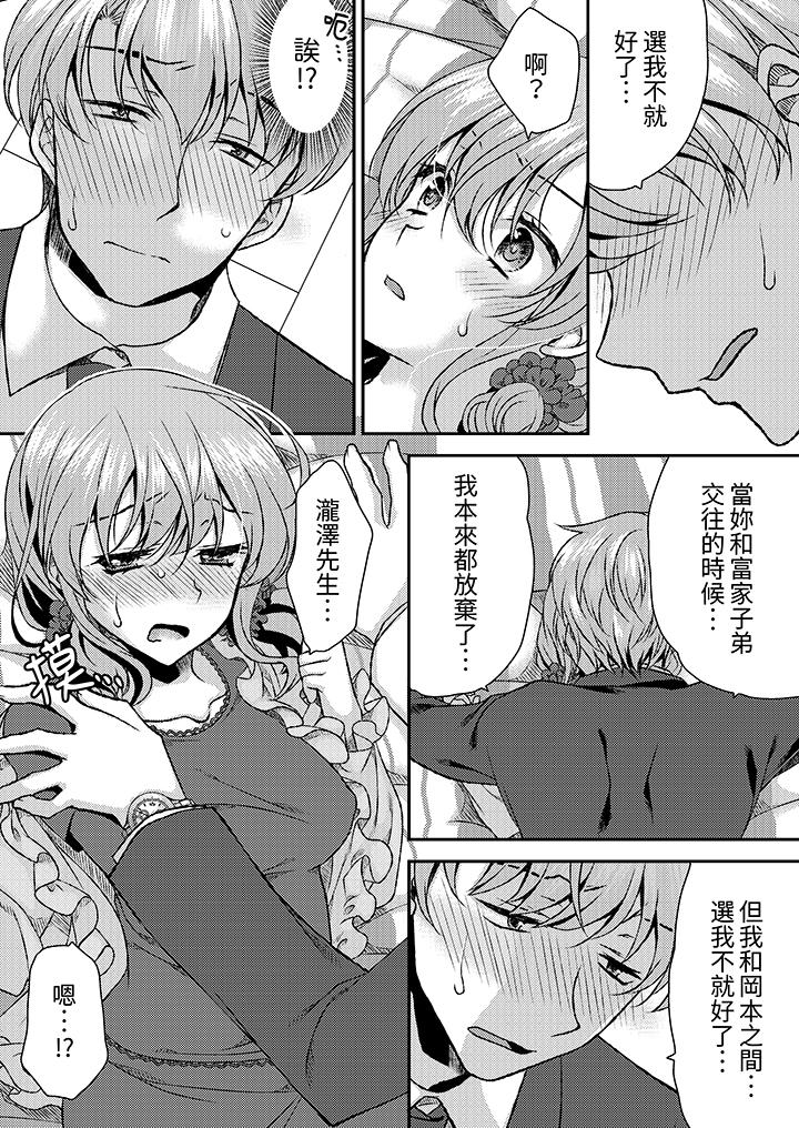 娇喘声…都被听到了哦在墙壁过薄的员工宿舍进行SEX培训[h漫]韩漫全集-娇喘声…都被听到了哦在墙壁过薄的员工宿舍进行SEX培训-第17話无删减无遮挡章节图片 