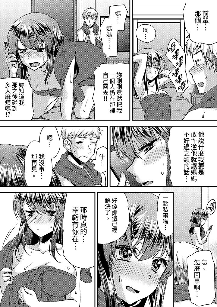 娇喘声…都被听到了哦在墙壁过薄的员工宿舍进行SEX培训[h漫]韩漫全集-娇喘声…都被听到了哦在墙壁过薄的员工宿舍进行SEX培训-第17話无删减无遮挡章节图片 