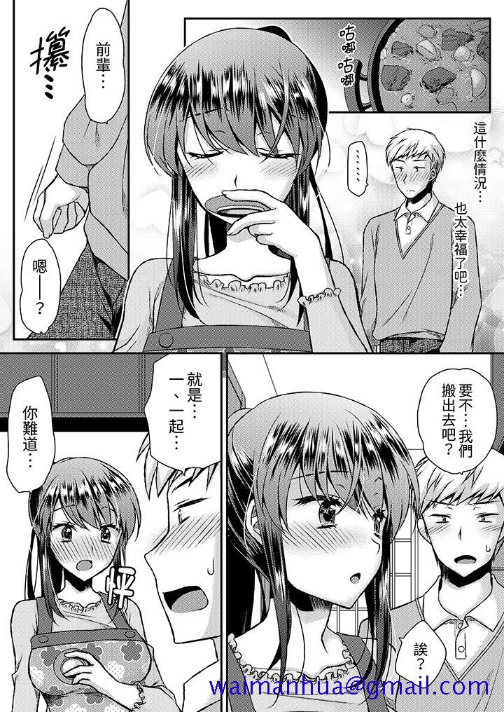 娇喘声…都被听到了哦在墙壁过薄的员工宿舍进行SEX培训[h漫]韩漫全集-娇喘声…都被听到了哦在墙壁过薄的员工宿舍进行SEX培训-第18話 最終話无删减无遮挡章节图片 
