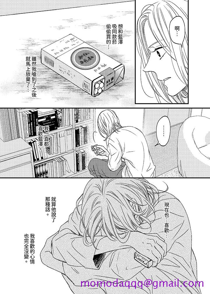 看我把这个黑道变成我的俘虏！[抖漫]韩漫全集-看我把這個黑道變成我的俘虜！-第8話无删减无遮挡章节图片 