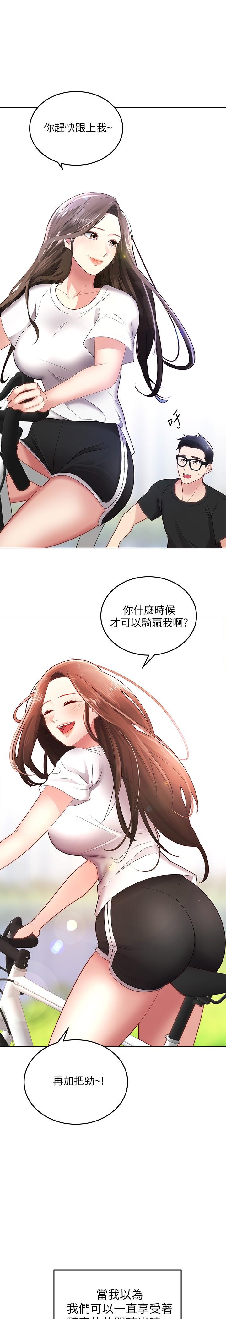 骑乘姿势预备~起![抖漫]韩漫全集-騎乘姿勢預備~起!-第1話-有在運動的女人特別緊无删减无遮挡章节图片 