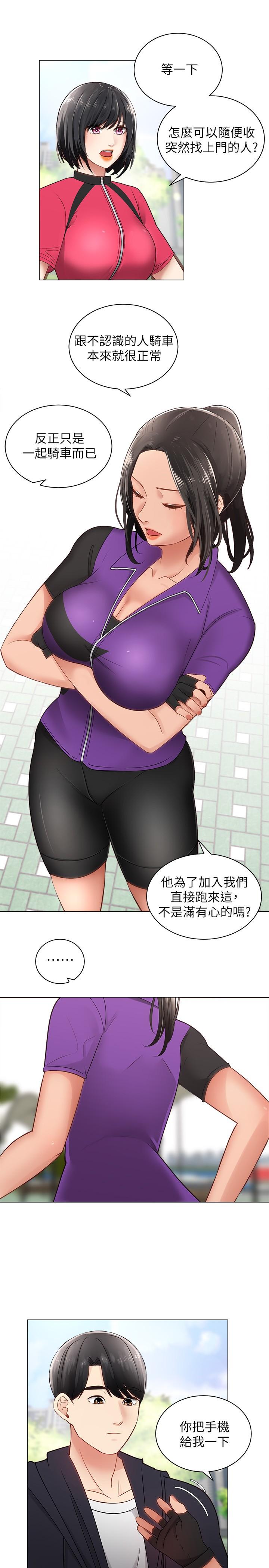骑乘姿势预备~起![抖漫]韩漫全集-騎乘姿勢預備~起!-第2話-蹦出緊身衣的酥胸无删减无遮挡章节图片 