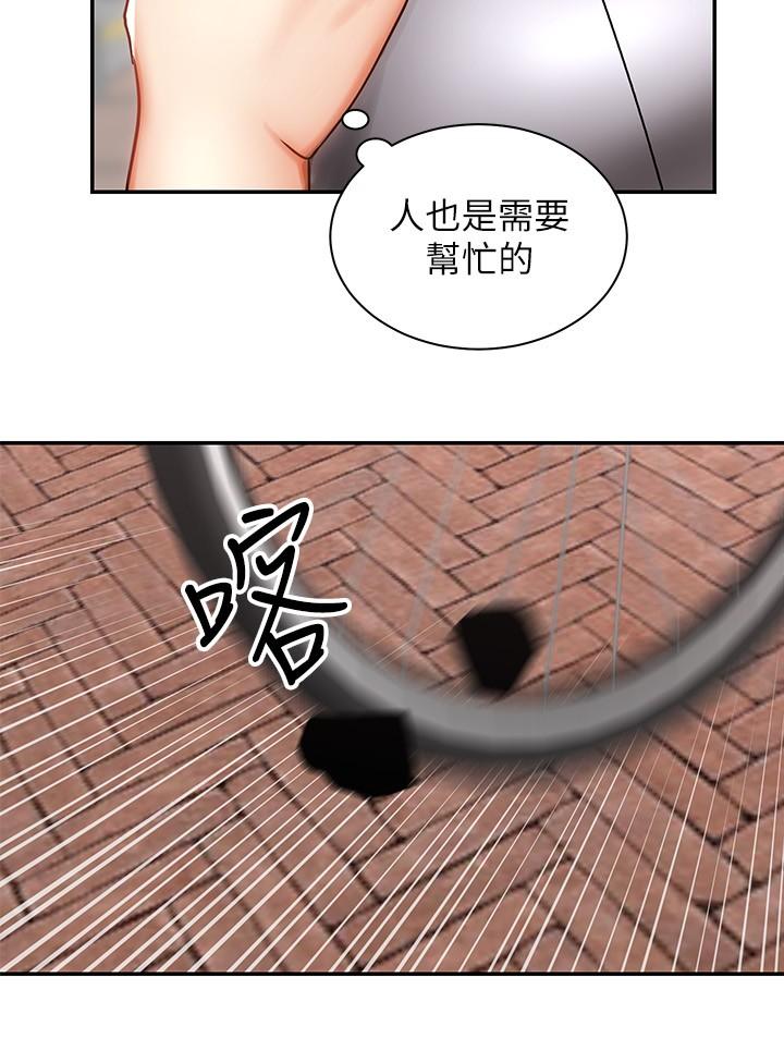 骑乘姿势预备~起![抖漫]韩漫全集-騎乘姿勢預備~起!-第3話-幫姐姐按摩好不好无删减无遮挡章节图片 