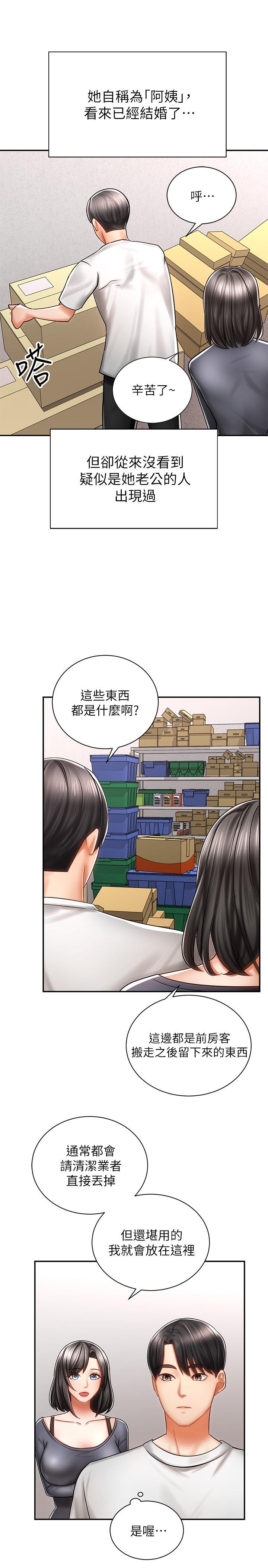 骑乘姿势预备~起![抖漫]韩漫全集-騎乘姿勢預備~起!-第3話-幫姐姐按摩好不好无删减无遮挡章节图片 