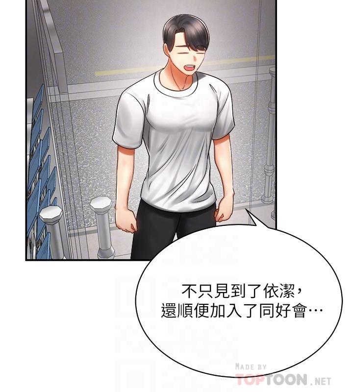 骑乘姿势预备~起![抖漫]韩漫全集-騎乘姿勢預備~起!-第3話-幫姐姐按摩好不好无删减无遮挡章节图片 
