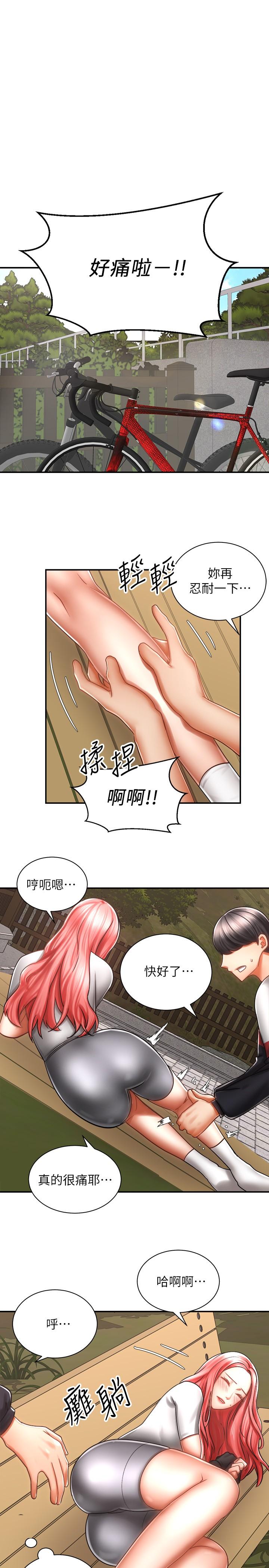 骑乘姿势预备~起![抖漫]韩漫全集-騎乘姿勢預備~起!-第3話-幫姐姐按摩好不好无删减无遮挡章节图片 
