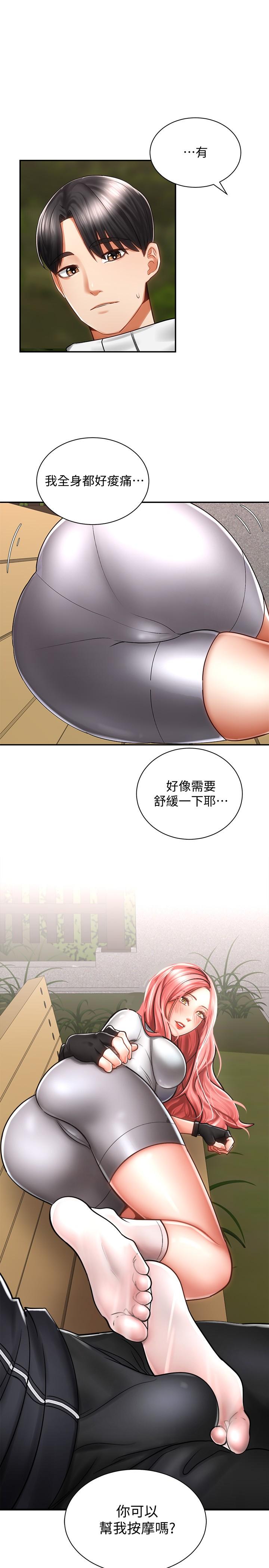 骑乘姿势预备~起![抖漫]韩漫全集-騎乘姿勢預備~起!-第4話-可以直接到底沒關係无删减无遮挡章节图片 