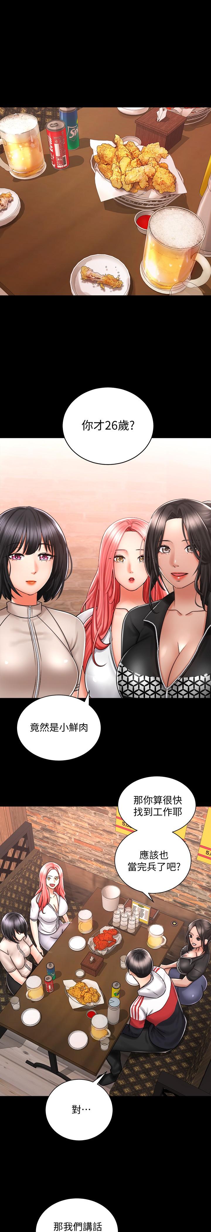 骑乘姿势预备~起![抖漫]韩漫全集-騎乘姿勢預備~起!-第5話-初嘗姐姐的滋味无删减无遮挡章节图片 