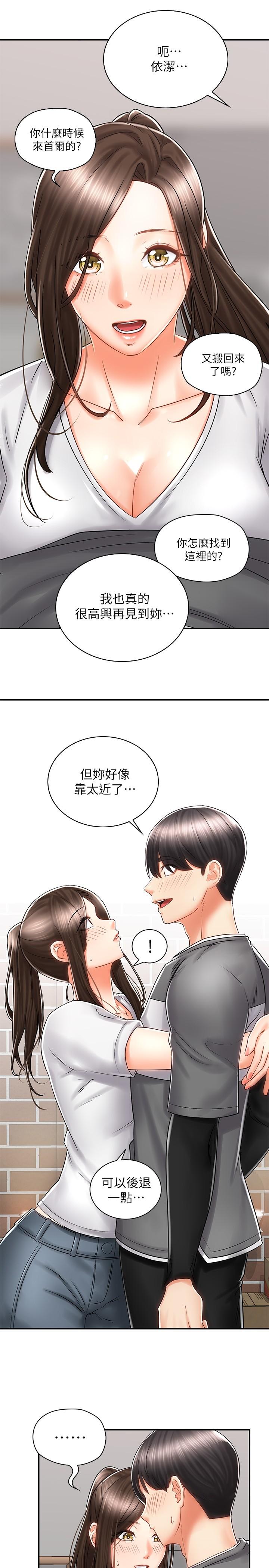 骑乘姿势预备~起![抖漫]韩漫全集-騎乘姿勢預備~起!-第7話-男人難以抗拒的誘惑无删减无遮挡章节图片 