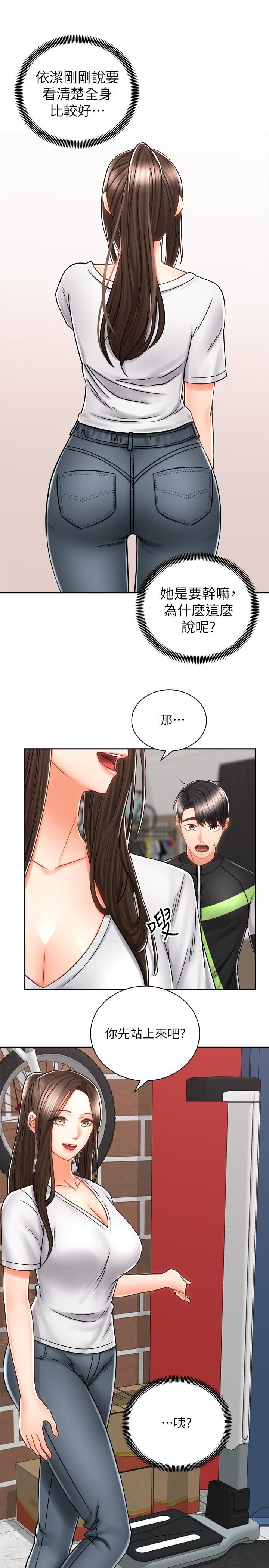 骑乘姿势预备~起![抖漫]韩漫全集-騎乘姿勢預備~起!-第8話-隱約露出的酥胸无删减无遮挡章节图片 