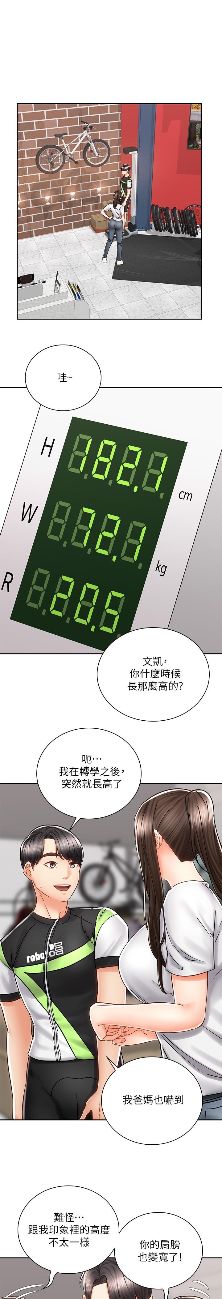骑乘姿势预备~起![抖漫]韩漫全集-騎乘姿勢預備~起!-第8話-隱約露出的酥胸无删减无遮挡章节图片 