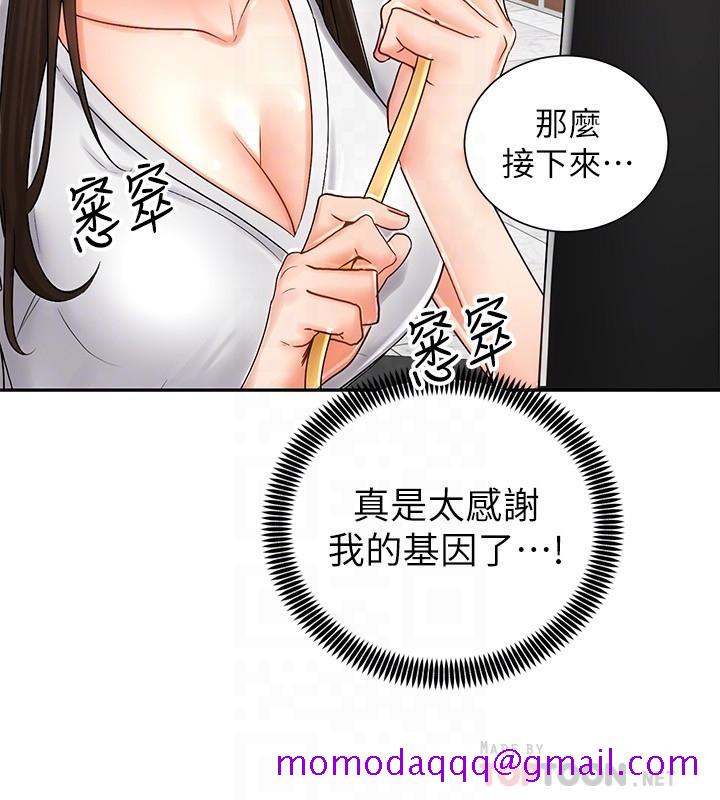 骑乘姿势预备~起![抖漫]韩漫全集-騎乘姿勢預備~起!-第8話-隱約露出的酥胸无删减无遮挡章节图片 