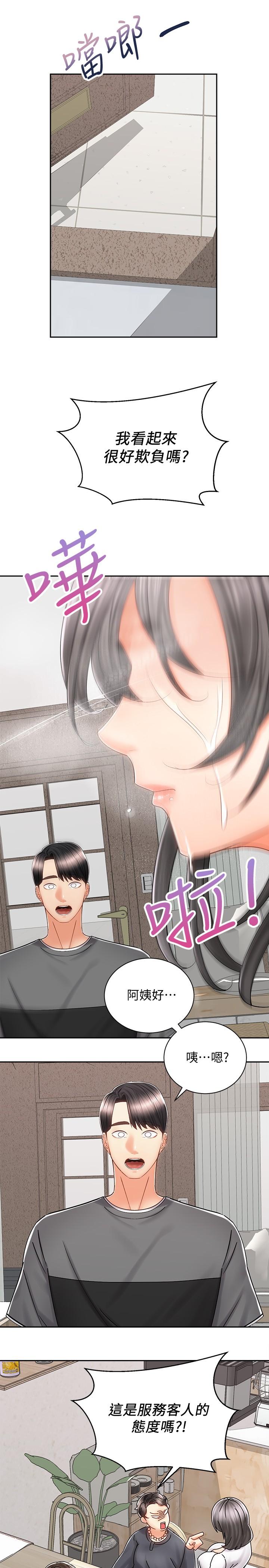 骑乘姿势预备~起![抖漫]韩漫全集-騎乘姿勢預備~起!-第8話-隱約露出的酥胸无删减无遮挡章节图片 