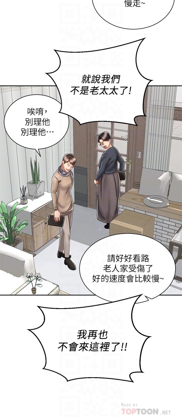 骑乘姿势预备~起![抖漫]韩漫全集-騎乘姿勢預備~起!-第9話-我來幫你解決无删减无遮挡章节图片 